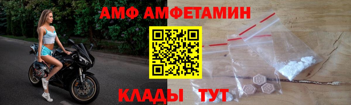 Amphetamine  Вход с VPN  Улан-Удэ  АМФЕТАМИН  АМФЕТАМИН VHQ 