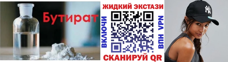 blacksprut ссылка  Улан-Удэ  Бутират жидкий экстази 