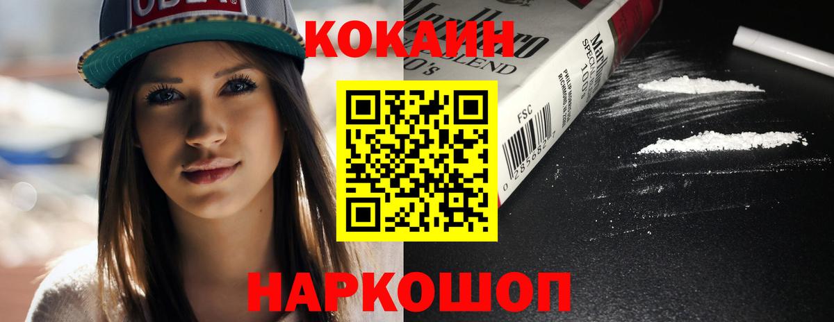Улан-Удэ  КОКАИН Columbia  Вход с VPN 