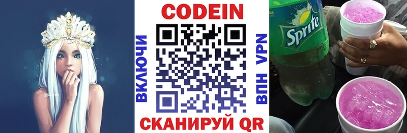 Codein Purple Drank  Улан-Удэ 