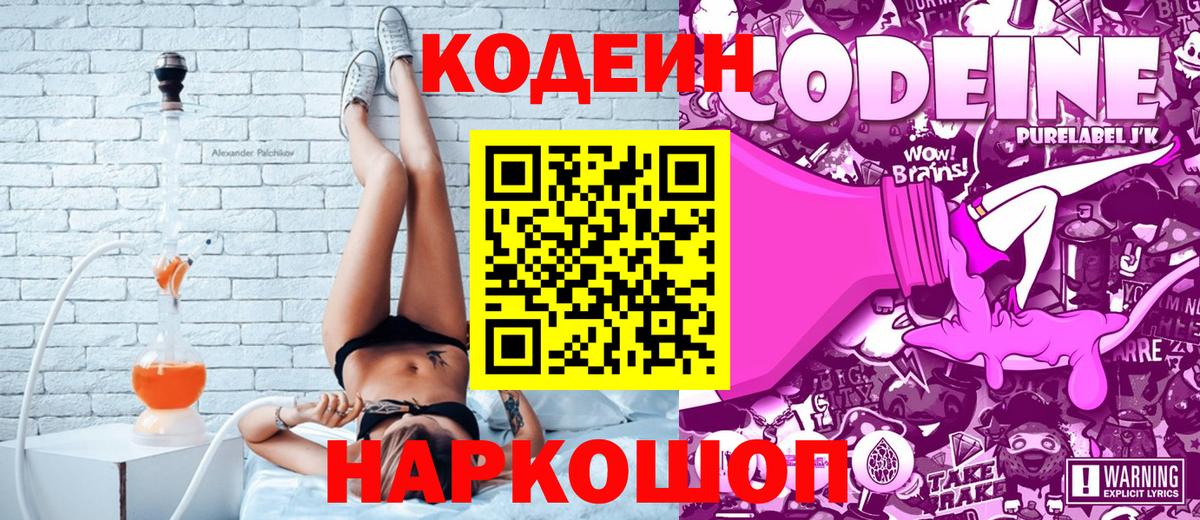 Улан-Удэ  Кодеин напиток Lean (лин)  Кодеин напиток Lean (лин)  Вход с VPN 