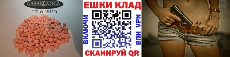 Экстази круглые  Улан-Удэ 