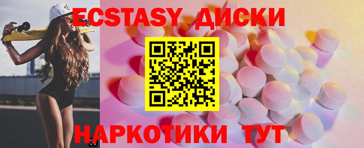 Улан-Удэ  ЭКСТАЗИ  Ecstasy 280мг  Вход с VPN  ЭКСТАЗИ таблы 