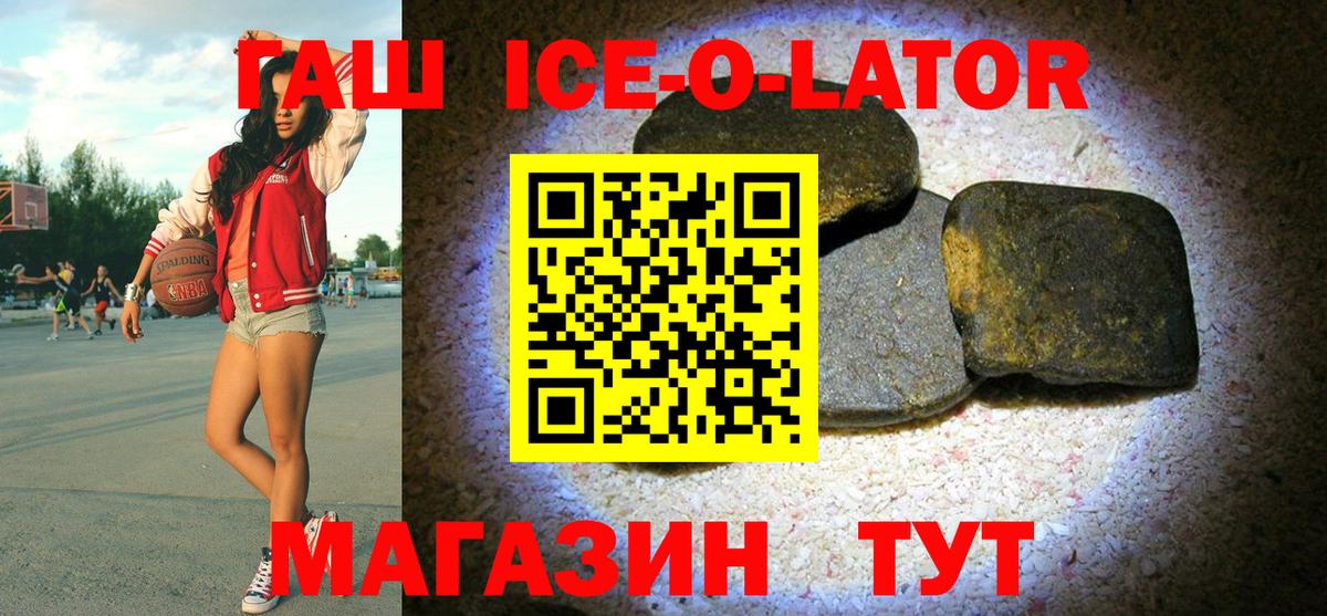Улан-Удэ  Гашиш Изолятор  Вход с VPN  ГАШ  ГАШ Изолятор 