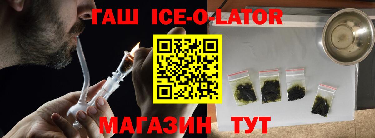 ГАШИШ гашик Улан-Удэ