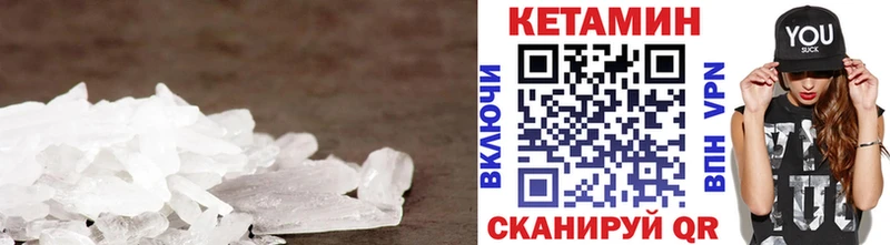 Кетамин VHQ  blacksprut вход  Улан-Удэ 