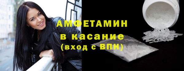 амфетамин Бородино