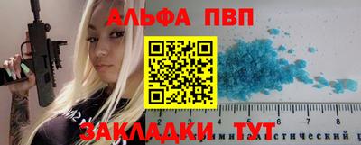 ALPHA PVP Гусь-Хрустальный