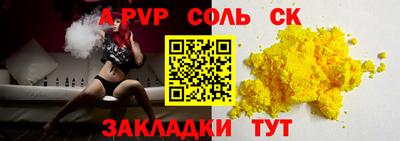 ALPHA PVP Гусь-Хрустальный
