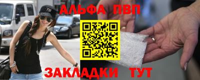 ALPHA PVP Гусь-Хрустальный