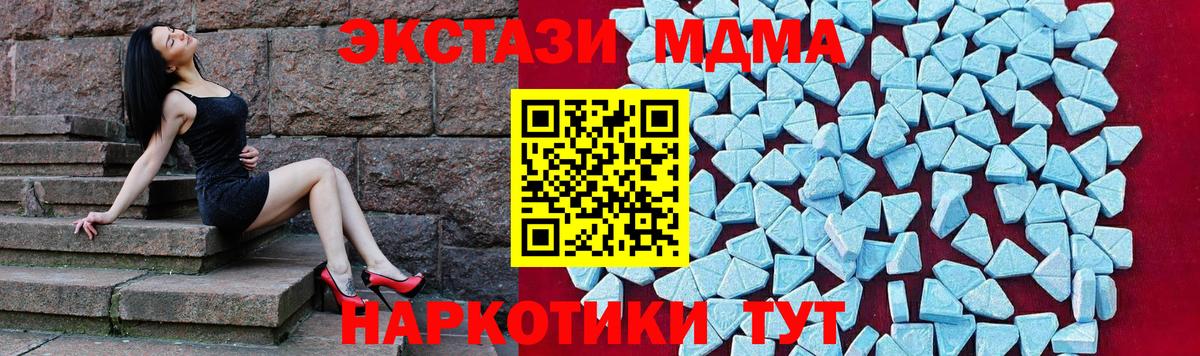 MDMA crystal  MDMA кристаллы  Вход с VPN  Улан-Удэ 