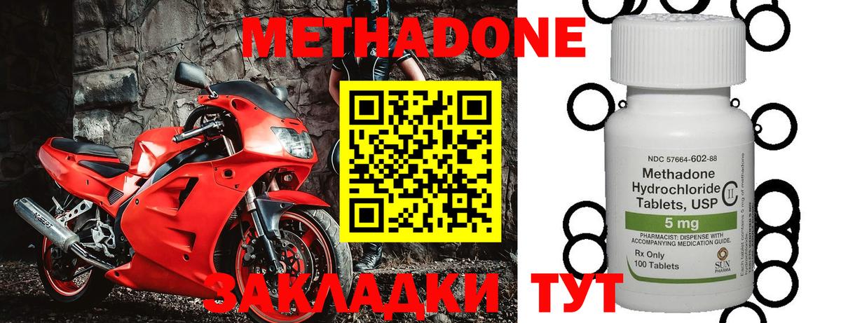 сайты даркнета клад  МЕТАДОН мёд  Улан-Удэ  кракен как войти  Вход с VPN  МЕТАДОН methadone 
