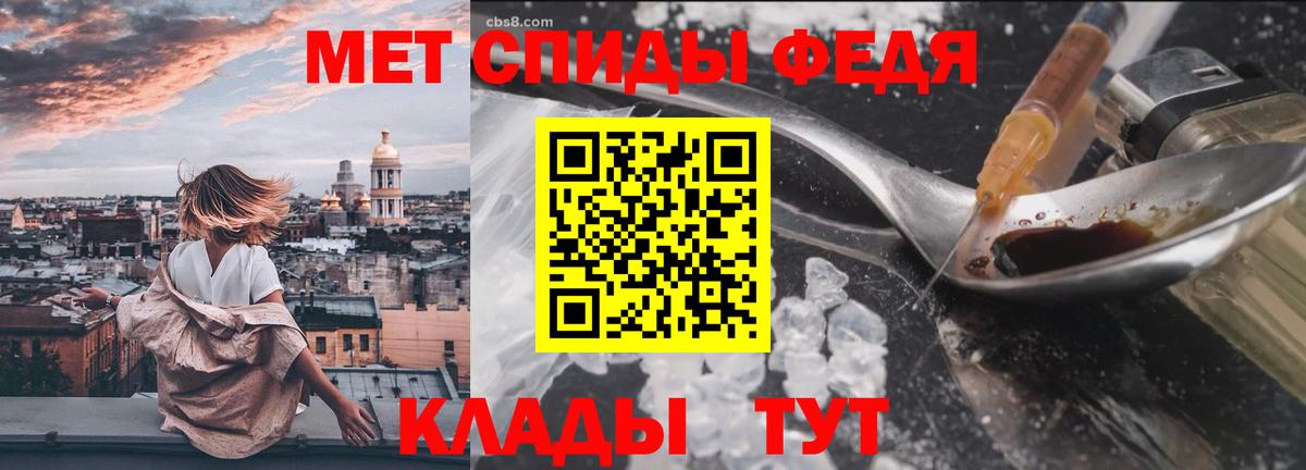МЕТАМФЕТАМИН кристалл  Вход с VPN  Улан-Удэ 