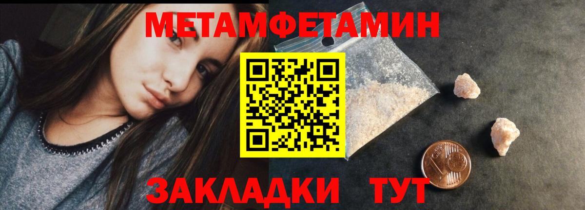 Метамфетамин витя Улан-Удэ