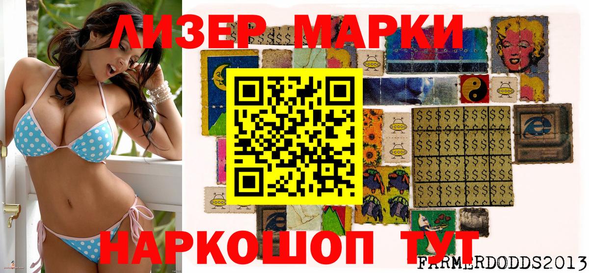 Улан-Удэ  Наркотические марки  Вход с VPN  Марки NBOMe 1,5мг 