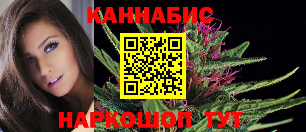 Бошки марихуана SATIVA & INDICA  Каннабис Amnesia  Вход с VPN  Улан-Удэ 